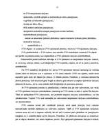 Referāts 'Grāmatvedības uzskaite individuālā komersanta uzņēmumā', 13.