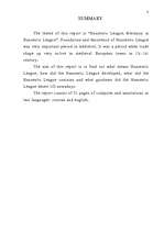 Referāts 'Hanzas savienība. Vācijas pilsētas Hanzas savienībā', 1.