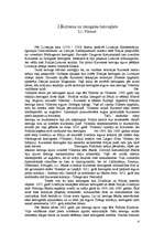 Referāts 'Kurzemes un Zemgales hercogiste ', 3.