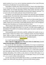 Konspekts 'Eiropas Savienības starptautiskās privāttiesības un starptautiskais process', 52.