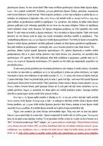 Konspekts 'Eiropas Savienības starptautiskās privāttiesības un starptautiskais process', 54.