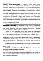 Konspekts 'Eiropas Savienības starptautiskās privāttiesības un starptautiskais process', 67.