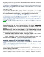 Konspekts 'Eiropas Savienības starptautiskās privāttiesības un starptautiskais process', 76.