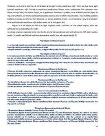 Konspekts 'Eiropas Savienības starptautiskās privāttiesības un starptautiskais process', 94.