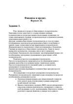 Konspekts 'Aудит', 2.