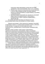 Konspekts 'Aудит', 3.