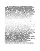 Konspekts 'Aудит', 5.