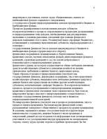 Konspekts 'Aудит', 6.