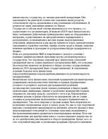 Konspekts 'Aудит', 7.