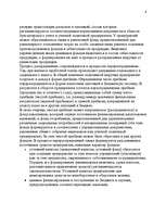 Konspekts 'Aудит', 8.