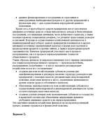 Konspekts 'Aудит', 9.