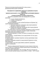 Konspekts 'Aудит', 10.