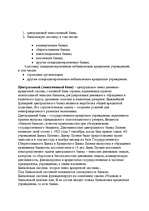 Konspekts 'Aудит', 12.