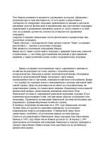 Konspekts 'Aудит', 13.