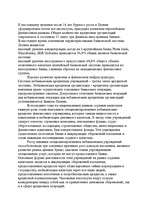 Konspekts 'Aудит', 14.