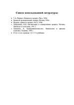 Konspekts 'Aудит', 17.