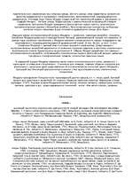 Referāts 'Вольфганг Амадей Моцарт', 2.