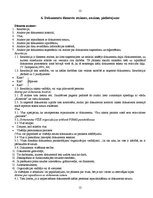 Prakses atskaite 'Prakses atskaite lietvedībā', 10.