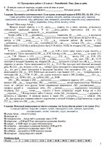 Konspekts 'День за днём', 2.