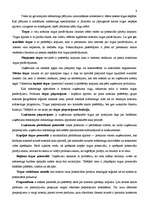 Konspekts 'Firmas mārketinga startēģijas būtība un veidošanas nepieciešamība', 4.