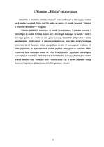 Prakses atskaite 'Prakse viesnīcā "Felicija"', 2.