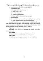 Prakses atskaite 'Rīgas pašvaldības akciju sabiedrība "Rīgas Centrāltirgus"', 26.