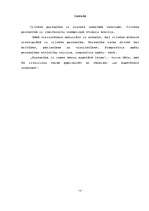 Konspekts 'Cilvēka personība', 3.