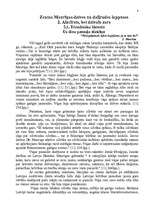 Referāts 'Trimdinieku liktenis. Zenta Mauriņa', 8.