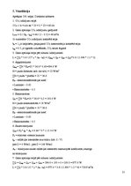 Paraugs 'Apkure, ventilācija, gaisa kondicionēšana', 21.