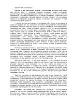 Eseja 'Долгий век пословицы', 1.