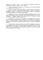 Eseja 'Долгий век пословицы', 2.