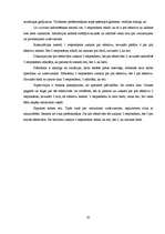 Diplomdarbs 'Vispārizglītojošo skolu starpinstitucionālās sadarbības modelis Olaines pilsētā', 67.