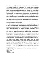 Referāts 'Latvijas - Polijas saimnieciskie sakari (1919.-1939.)', 3.