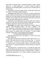 Referāts 'Raņķu pagasts ', 17.