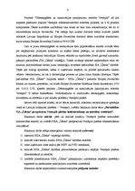 Diplomdarbs 'Ūdens un kanalizācijas apsaimniekošanas uzņēmuma perspektīvas Ventspils pilsētas', 4.