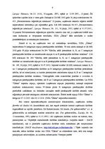 Diplomdarbs 'Ūdens un kanalizācijas apsaimniekošanas uzņēmuma perspektīvas Ventspils pilsētas', 9.