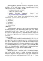 Diplomdarbs 'Ūdens un kanalizācijas apsaimniekošanas uzņēmuma perspektīvas Ventspils pilsētas', 12.