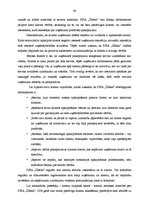 Diplomdarbs 'Ūdens un kanalizācijas apsaimniekošanas uzņēmuma perspektīvas Ventspils pilsētas', 48.