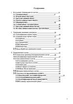 Diplomdarbs 'Свойства плиточных (отделочных) материалов', 2.