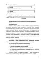 Diplomdarbs 'Свойства плиточных (отделочных) материалов', 3.