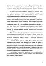 Diplomdarbs 'Свойства плиточных (отделочных) материалов', 7.