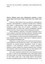 Diplomdarbs 'Свойства плиточных (отделочных) материалов', 9.