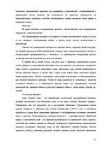 Diplomdarbs 'Свойства плиточных (отделочных) материалов', 10.