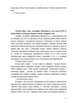 Diplomdarbs 'Свойства плиточных (отделочных) материалов', 11.