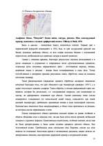 Diplomdarbs 'Свойства плиточных (отделочных) материалов', 13.