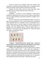 Diplomdarbs 'Свойства плиточных (отделочных) материалов', 14.