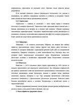 Diplomdarbs 'Свойства плиточных (отделочных) материалов', 20.