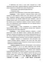 Diplomdarbs 'Свойства плиточных (отделочных) материалов', 21.