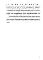 Diplomdarbs 'Свойства плиточных (отделочных) материалов', 22.