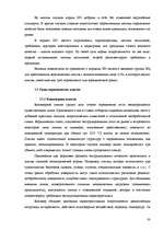 Diplomdarbs 'Свойства плиточных (отделочных) материалов', 30.